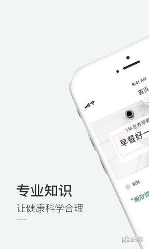 轻檬健康
