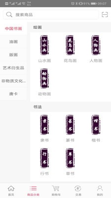 艺悦品藏