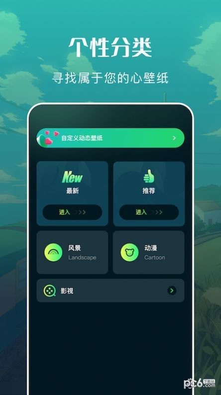 自由桌面主题壁纸