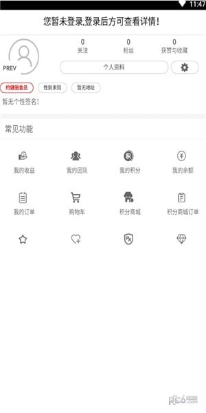 约健圈app下载