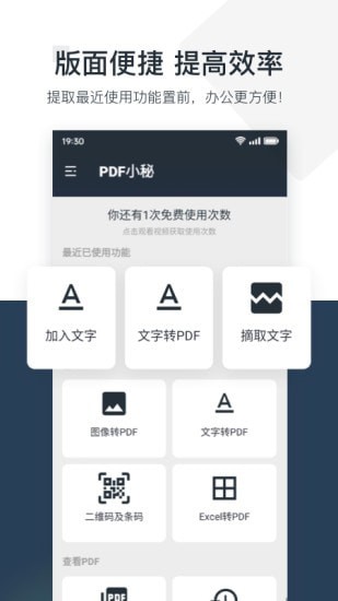 PDF小秘 PDF小秘