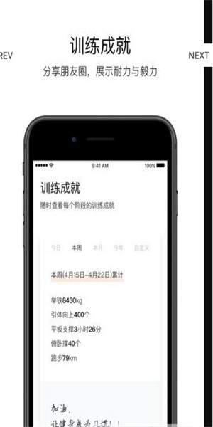 Young健身