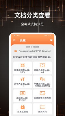 天府金年会办公