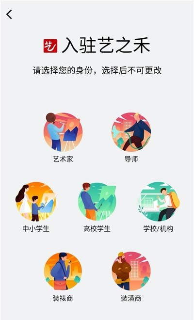 艺之禾 艺之禾