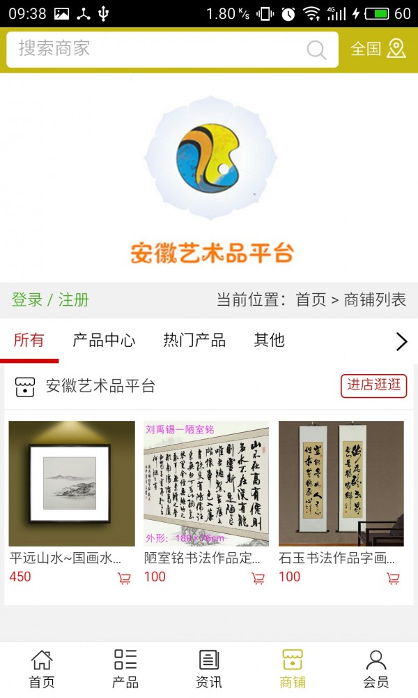 安徽艺术品平台