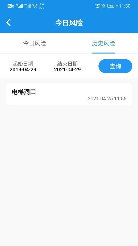 DTSite智慧工地管理平台
