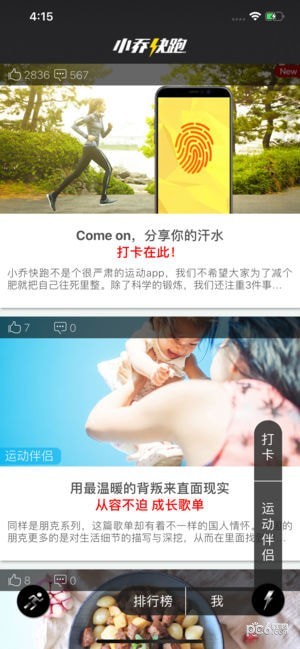 小乔快跑app下载
