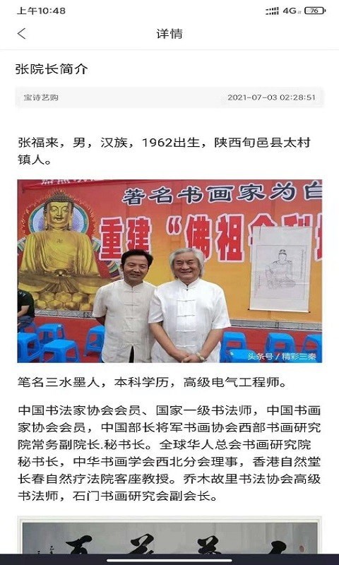 宝诗艺购 宝诗艺购