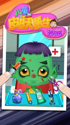 儿童皮肤医生沙龙 儿童皮肤医生沙龙