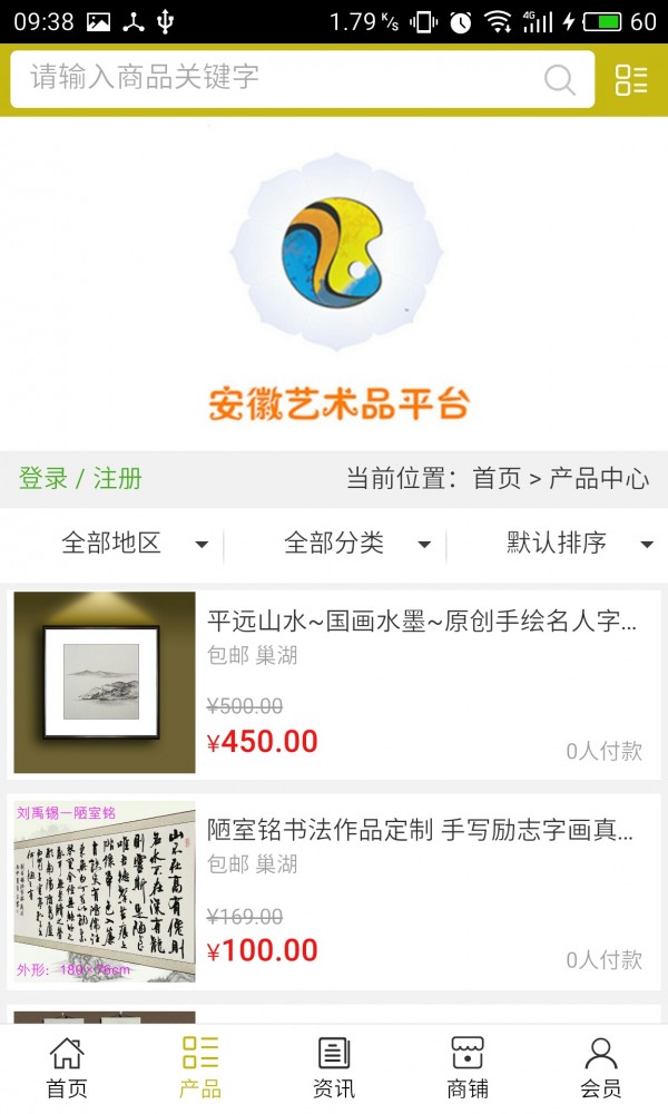 安徽艺术品平台