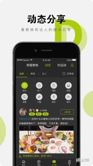 聚动圈