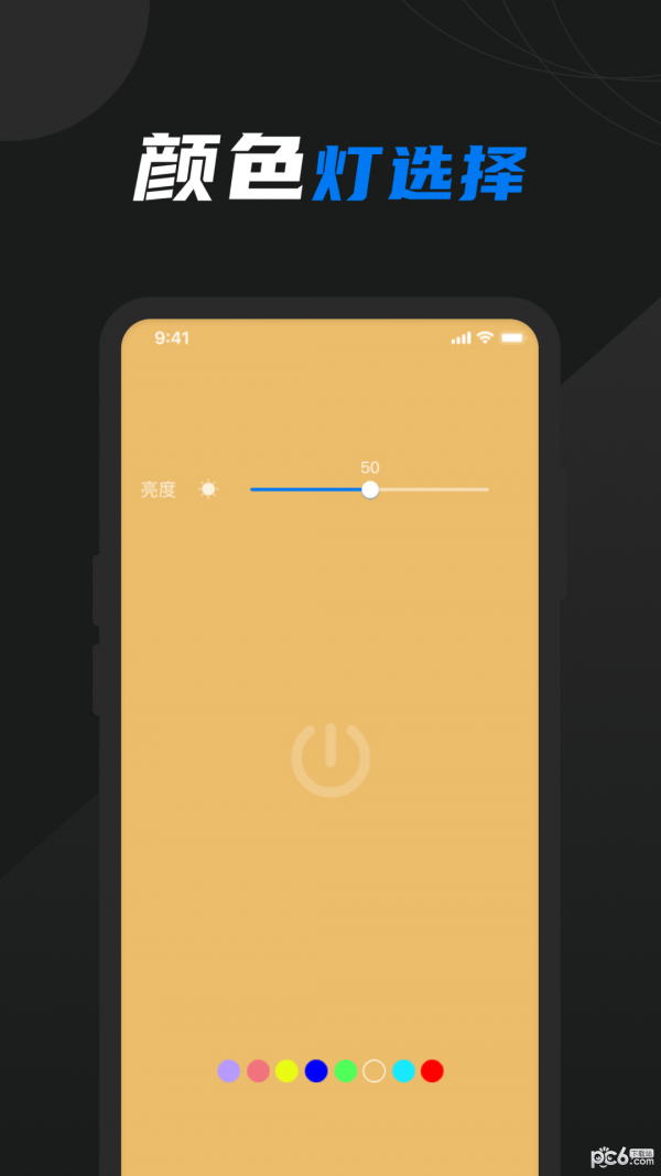 护眼屏幕助手 护眼屏幕助手