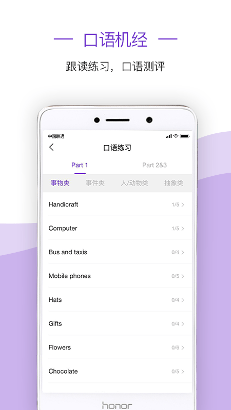 新航道雅思