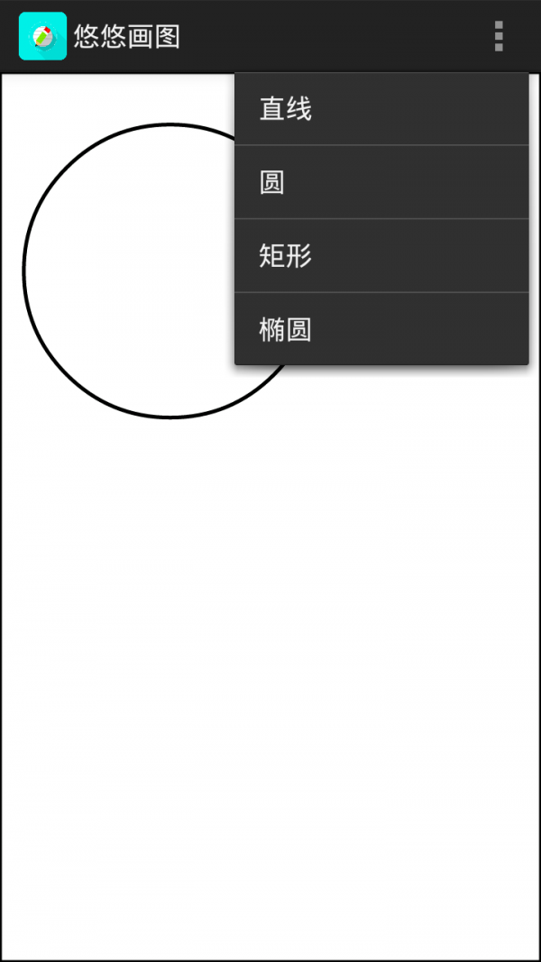 悠悠画图