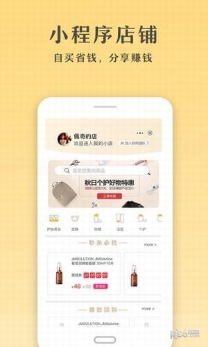 好物加一app下载