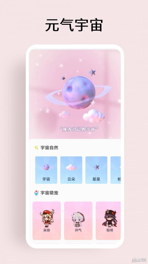 超级元气宇宙