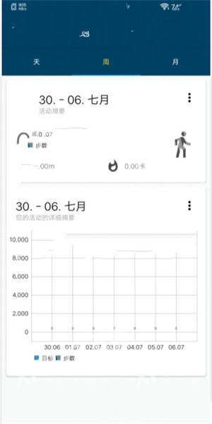 计步跑跑app下载