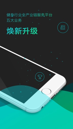 青橙健身管理app下载