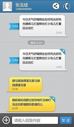 多趣短信黑夜精灵皮肤 多趣短信黑夜精灵皮肤