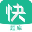 执业药师快题库