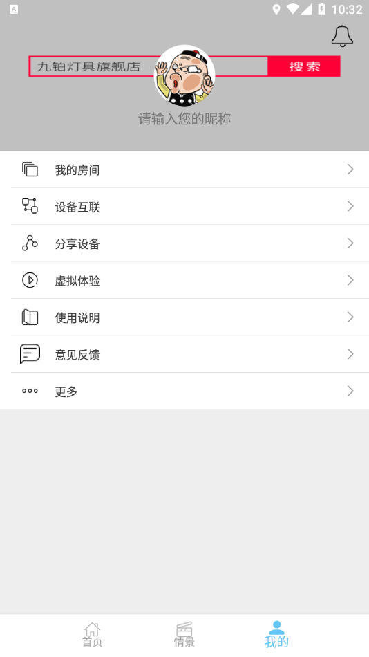 九铂智能灯 九铂智能灯