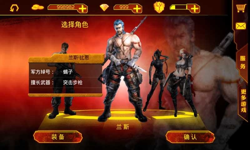 超级魂斗罗手机版