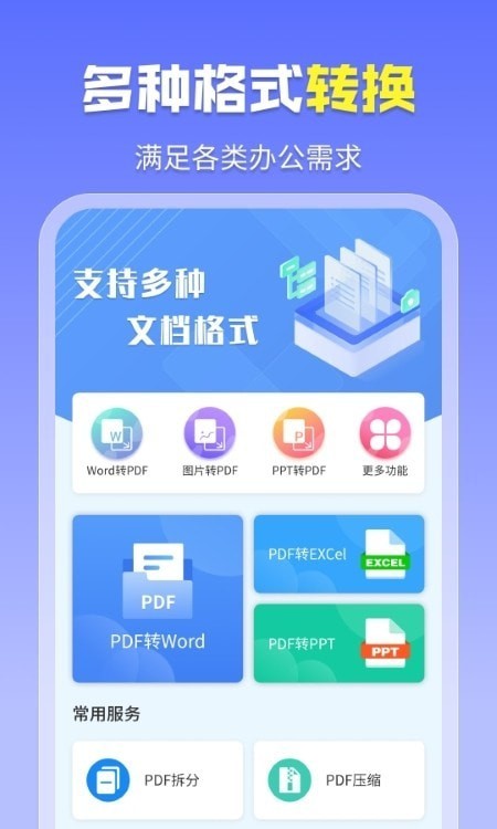 智能PDF工具 智能PDF工具