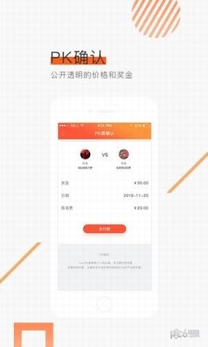 跑赢