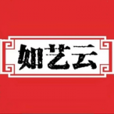 如艺云