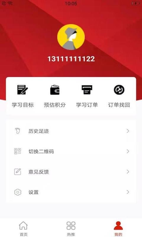 好物内购