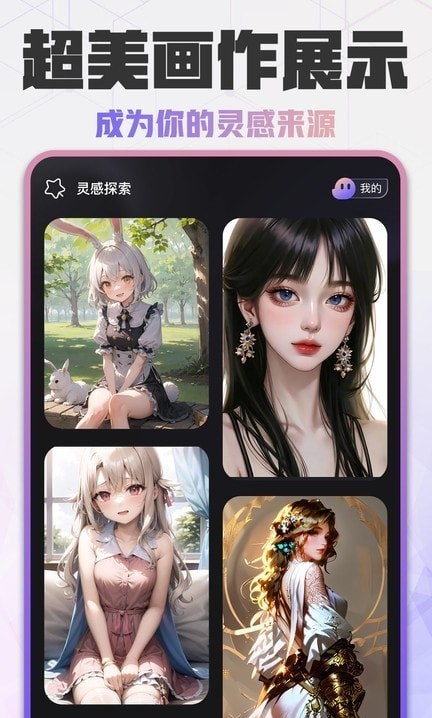 易心AI绘画