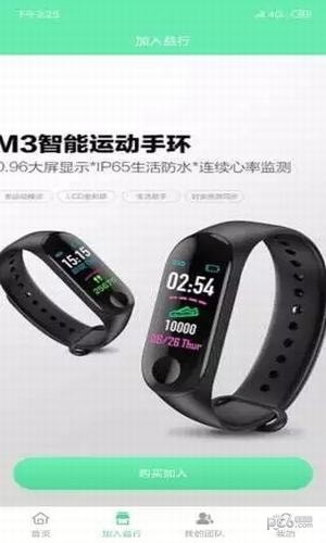 益行走app下载