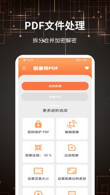 天府金年会办公