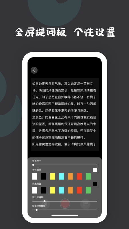 提词器提词 提词器提词