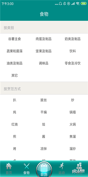 纤瘦app下载