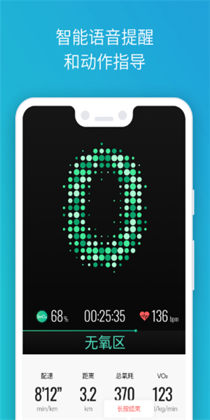 氧动app下载