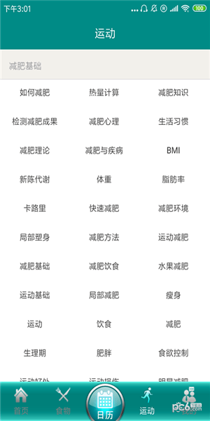 纤瘦 
