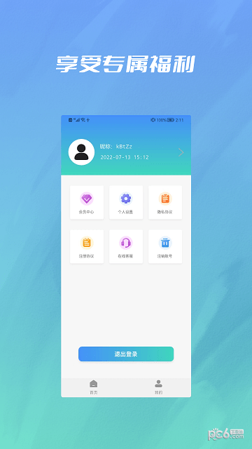 PDF转PPT格式工厂 PDF转PPT格式工厂
