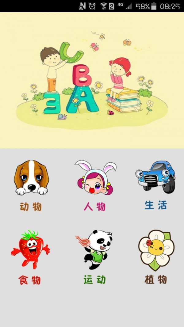 儿童英语启蒙老师