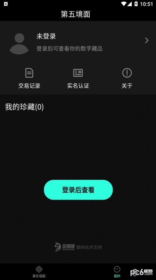 第五镜面