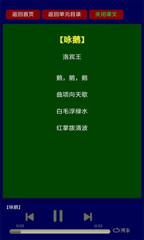 传统国学经典朗读