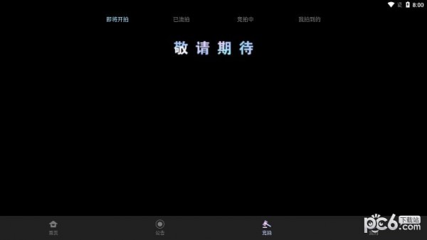 起点数藏