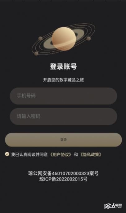 混沌数藏