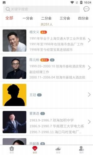 国学会商界联盟 国学会商界联盟