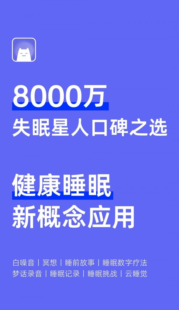 不正经助眠
