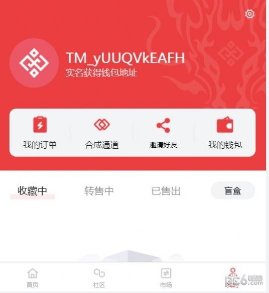 时光数藏