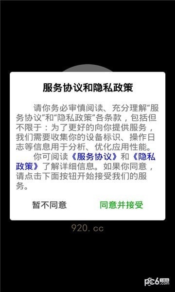 百谷王链