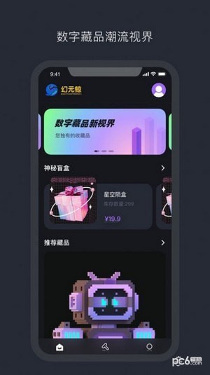 幻元鲸