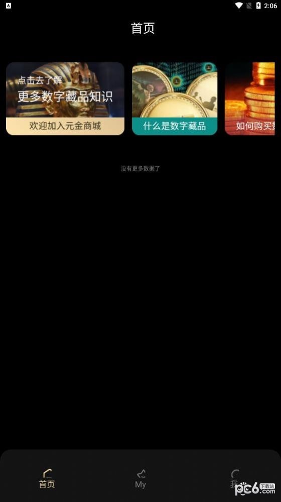 元金艺术