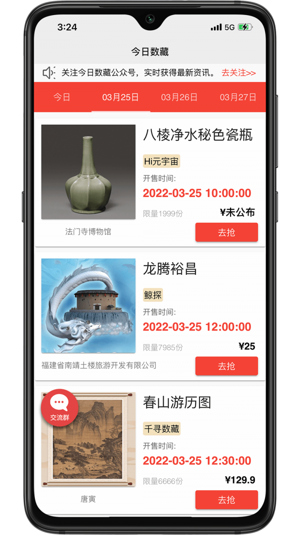 今日数藏